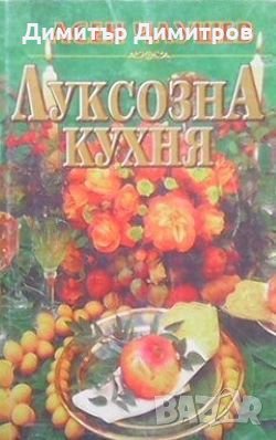 Луксозна кухня Асен Чаушев, снимка 1 - Специализирана литература - 24408191