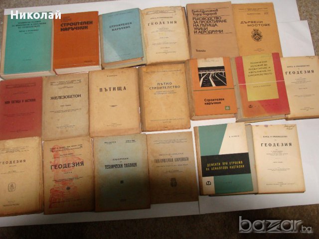 Книги от разнородни жанрове 1905-1970г, снимка 1 - Художествена литература - 17142215