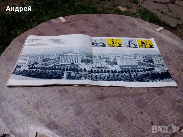 Книга СССР, снимка 4 - Енциклопедии, справочници - 21518325