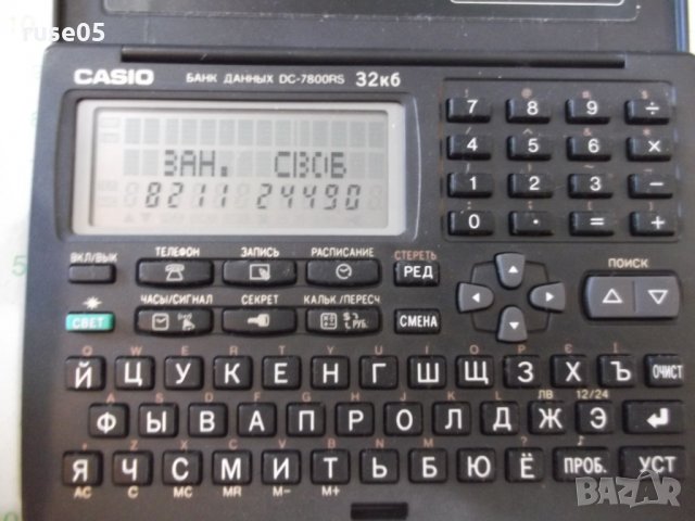 Органайзер ''CASIO - DC - 7800 RS'' - 1 работещ, снимка 4 - Друга електроника - 24654903