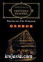 Библиотека световна класика: Селяни , снимка 1 - Други - 19463182