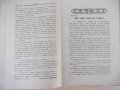 Списание "*Венецъ* - книжка 6 - мартъ 1937 г." - 64 стр., снимка 4