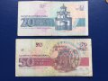 Лот банкноти 20 лева 1991 г. и 50 лева 1992 г., снимка 2