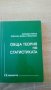 Учебници и учебни помагала, снимка 9