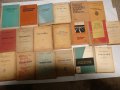 Книги от разнородни жанрове 1905-1970г, снимка 1 - Художествена литература - 17142215