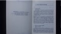Книги за икономика: „Настолна книга на валутния дилър“ – учебник за ВУЗ и квалификационни курсове, снимка 3