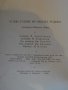 Книга "Чудни кътове из нашата родина - Вл.Попов" - 216 стр., снимка 6