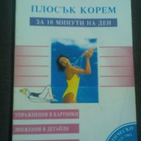 Диети, лечебен глад, разделно хранене, снимка 9 - Художествена литература - 10466597