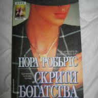 Любовни романи, снимка 2 - Художествена литература - 11655170