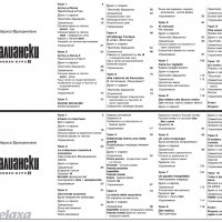 Самоучители по испански, английски, италиански, френски и немски език на CD, снимка 8 - Чуждоезиково обучение, речници - 24725548