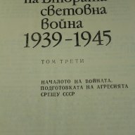 История на Втората световна война - 1939-1945г, снимка 4 - Художествена литература - 6908446