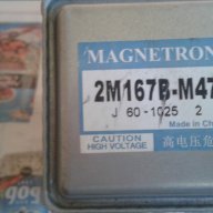 Магнетрон и трансформатор, снимка 6 - Печки, фурни - 17876199