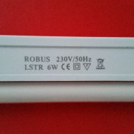 Robus/Lytec Електронна 6W Лампа за монтаж под кухненски шкафове+Пура, снимка 3 - Лампи за стена - 16393924