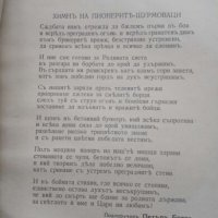 Продавам стари военни списания , снимка 6 - Списания и комикси - 24147156