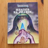 Лот от книги - всяка по 2 лева, снимка 3 - Художествена литература - 21326142