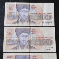 БГ стари банкноти, снимка 13 - Нумизматика и бонистика - 17387670