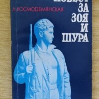 Книги, снимка 2 - Художествена литература - 26106054