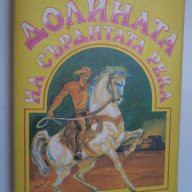 Бено Фьолкнер -, снимка 1 - Художествена литература - 15427111