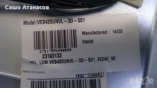 SHARP LC-42LE760E със счупена матрица ,17MB90-3 ,17IPS71 ,VES420UNVL-3D-S01 ,6870C-0451A ,17WFM03, снимка 13 - Части и Платки - 22265071