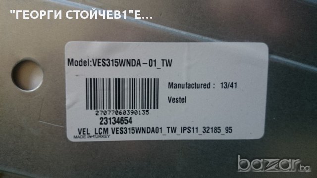 T32TX182DLBPCS СЪС СЧУПЕН ПАНЕЛ, снимка 2 - Части и Платки - 17717824