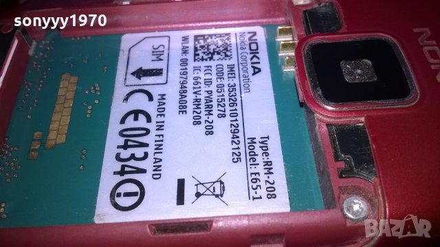 nokia e65-1 здрава с батерия-работи идеално, снимка 15 - Nokia - 21787692