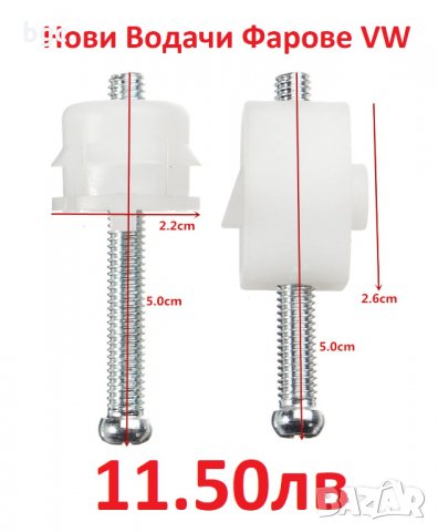 Държачи Регулатори Водачи Щипки Релси Фарове за VW Transporter Caravelle Eurovan Bus T4 1990-2003, снимка 4 - Части - 25395372