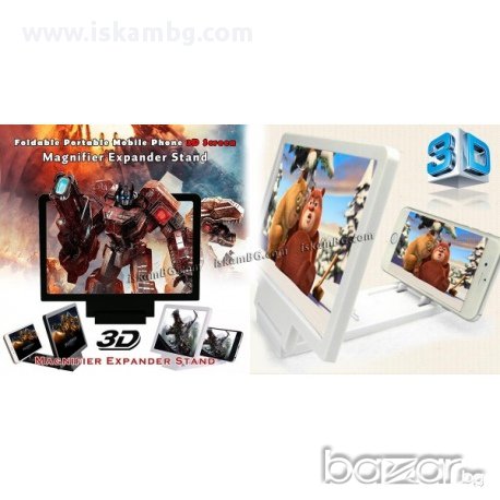 Увеличителен екран за телефон 3D - код 1276, снимка 2 - Калъфи, кейсове - 13719708