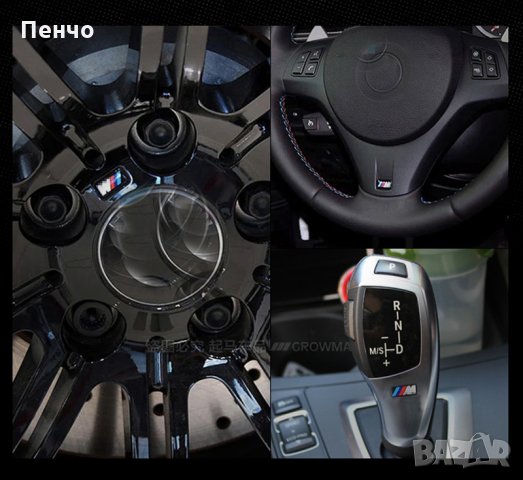 10 X BMW M Tec Sport  3D M POWER Емблема стикер лого релефна лепенка X1 X2 X3 M1 M3 M Performance‎ , снимка 9 - Аксесоари и консумативи - 21617855