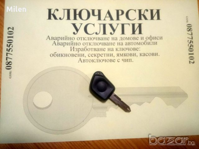 Кутийка за Peugeot и Citroen, снимка 12 - Аксесоари и консумативи - 20952385