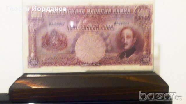 5000 Лева 1929- Много редки български банкноти, снимка 1 - Нумизматика и бонистика - 9128271