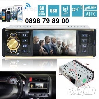 4.3 инча DVD Мултимедия Sony 4019В за кола 1-din MP3 MP4 MP5 USB с Bluetooth, снимка 3 - Аксесоари и консумативи - 21279331