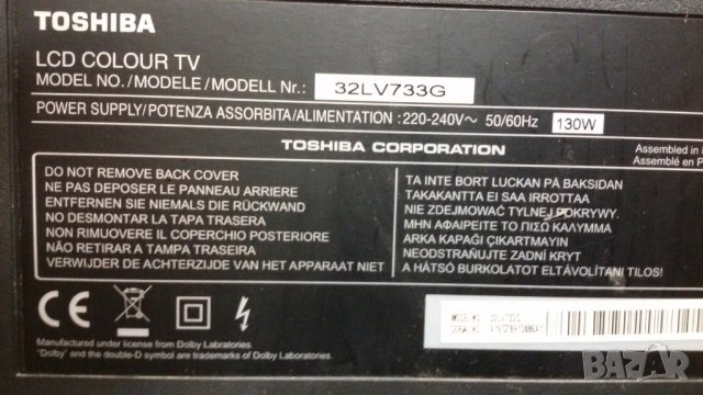 TOSHIBA - 32LV733G, снимка 2 - Части и Платки - 23531637