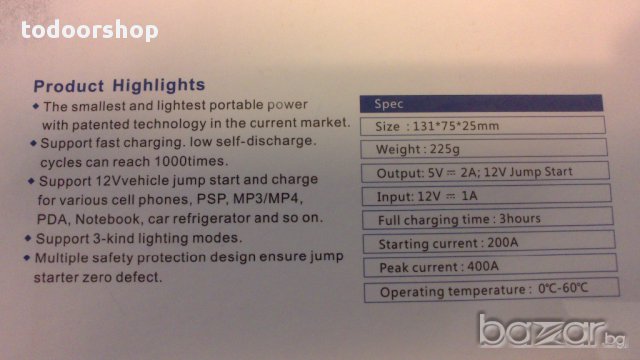 Power bank устройство за подаване на стартов ток за автомобили Jump starter, снимка 2 - Аксесоари и консумативи - 12497218