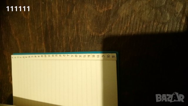 Тефтерчета малки , снимка 12 - Други ценни предмети - 21972170
