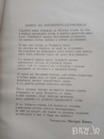 Продавам стари военни списания , снимка 6 - Списания и комикси - 24147156