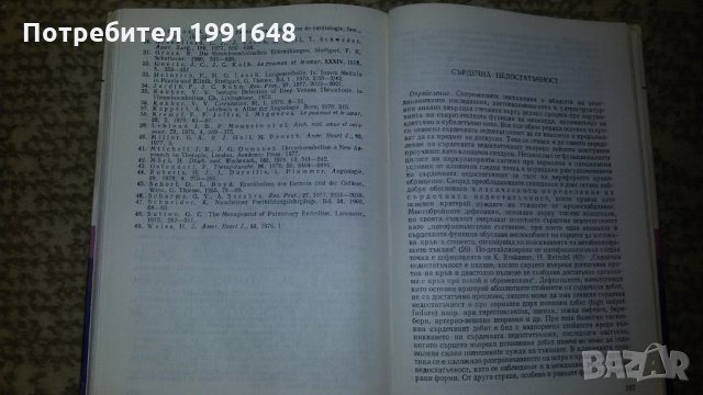 Книги за медицина - "Сърдечно –съдови болести" предклинични и ранни фази на заболяванията, снимка 5 - Учебници, учебни тетрадки - 22262095