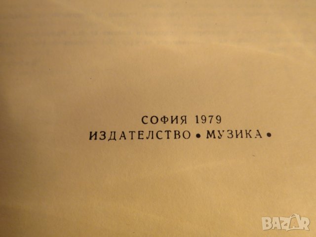 Школа за Китара, учебник за китара  Никола Ников Научи се сам да свириш на китара, снимка 3 - Китари - 24403973