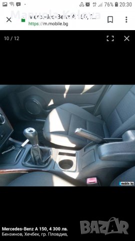 мерцедес, снимка 4 - Автомобили и джипове - 25792069