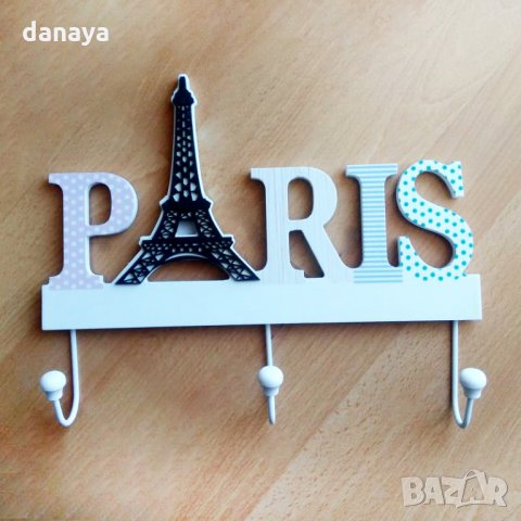 Декоративна закачалка за стена Paris с три куки за закачане