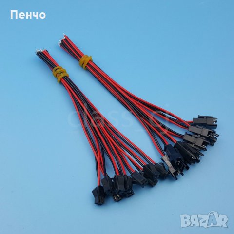 2 съединителни букси връзки JST SM 2Pin 15см мъжки и женски 24AWG Pitch 2.54мм свързващ проводник ко, снимка 2 - Друга електроника - 21987000