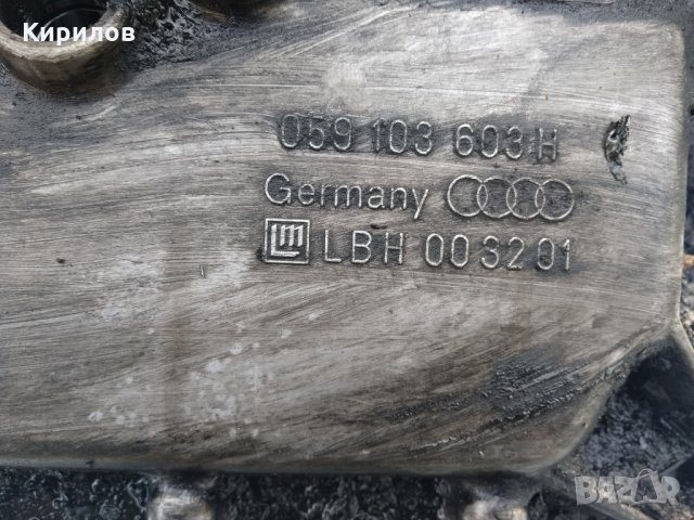 Картер мотор бутала за Ауди 2,5ТДИ, снимка 9 - Части - 24352859