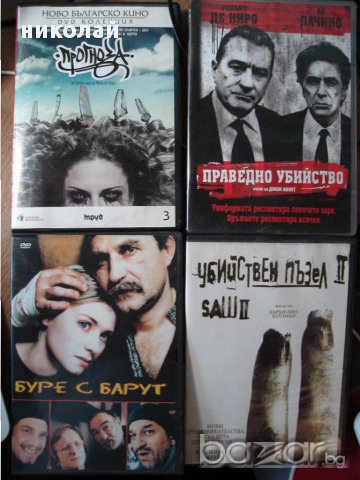 двд дискове, снимка 2 - Други жанрове - 12495386
