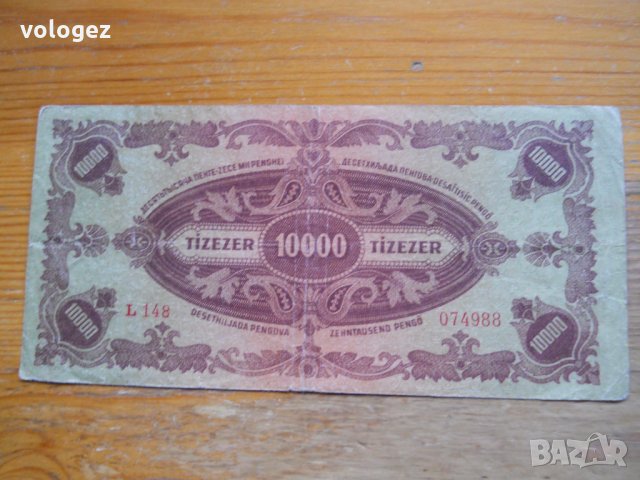 банкноти - Унгария, Германия , снимка 8 - Нумизматика и бонистика - 23742639