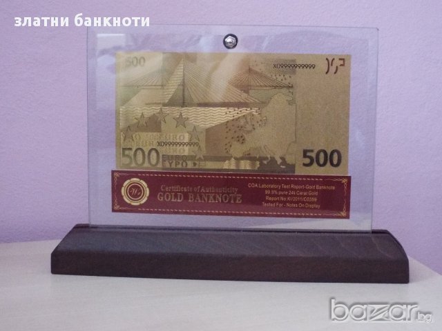 Сувенирни 500 евро златни банкноти в стъклена поставка и масивно дърво + сертификат, снимка 3 - Подаръци за юбилей - 10011507
