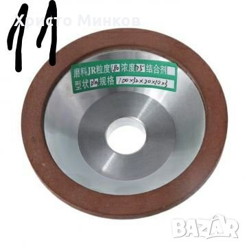 Диамантени дискове за заточване , снимка 8 - Резервни части за машини - 18073467