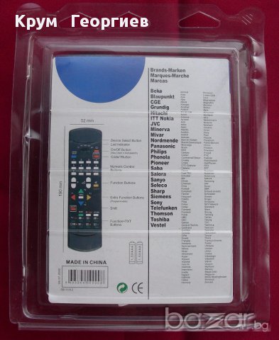  Качествено универсално дистанционно управление за телевизори и други уреди - модел SUPERTEL, снимка 3 - Дистанционни - 15862443