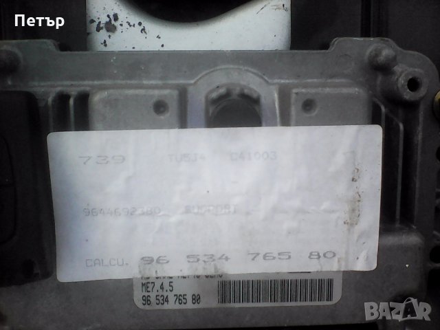 Ecu +BSI Пежо 307, снимка 2 - Части - 23285054