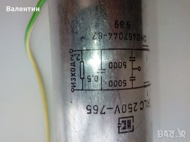 Противосмутителен филтър RLC 250V - 765, снимка 6 - Друга електроника - 21692649