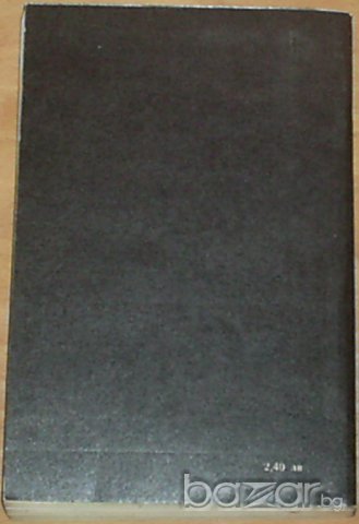 С.Голяков / В. Понизовски, снимка 2 - Художествена литература - 7759639