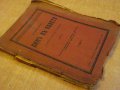 Книга "Димъ въ полето - частъ І - Едмонъ Жалу" - 80 стр., снимка 4